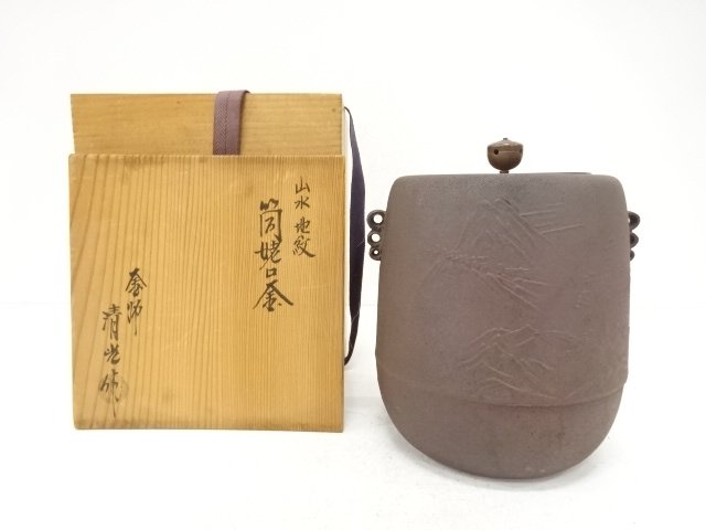 釜師　佐藤清光造　山水地紋　筒姥口釜